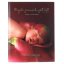 Kniha Anne Geddes Mých Prvních Pět Let, Flower X-Large